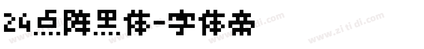 24点阵黑体字体转换