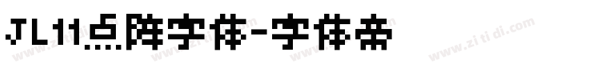 JL11点阵字体字体转换