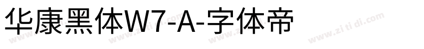 华康黑体W7-A字体转换