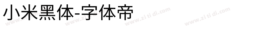 小米黑体字体转换