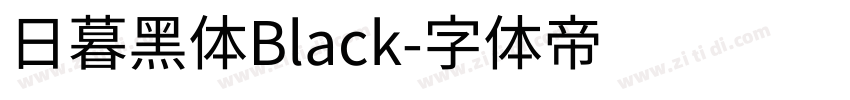 日暮黑体Black字体转换