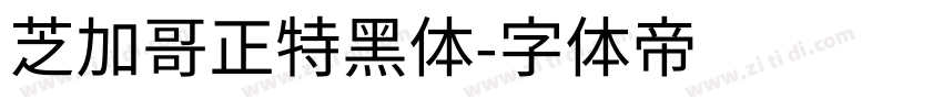 芝加哥正特黑体字体转换