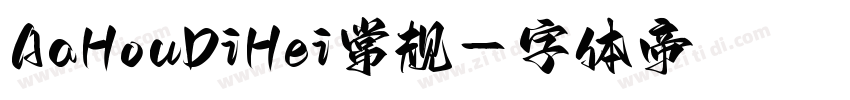 AaHouDiHei常规字体转换