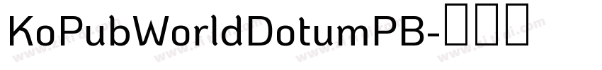 KoPubWorldDotumPB字体转换