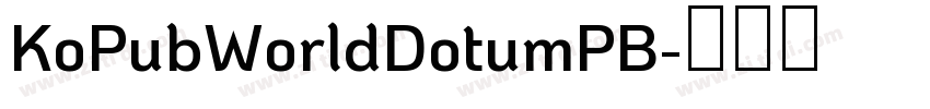 KoPubWorldDotumPB字体转换