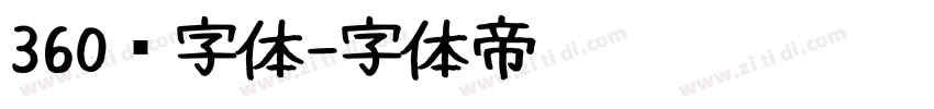 360查字体字体转换