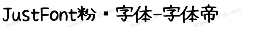 JustFont粉圆字体字体转换