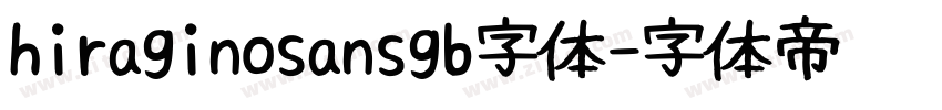 hiraginosansgb字体字体转换