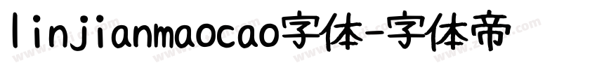 linjianmaocao字体字体转换