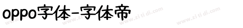 oppo字体字体转换