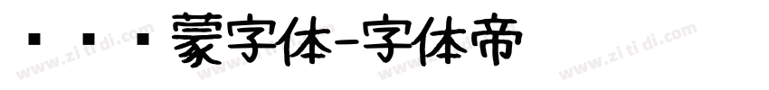 华为鸿蒙字体字体转换