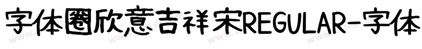 字体圈欣意吉祥宋REGULAR字体转换