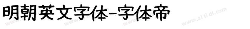 明朝英文字体字体转换