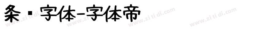 条码字体字体转换