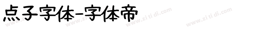 点子字体字体转换