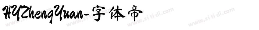 HYZhengYuan字体转换