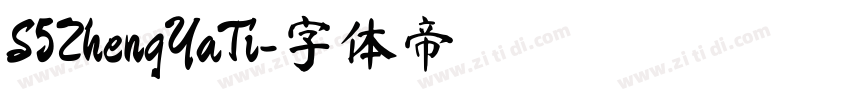 S5ZhengYaTi字体转换