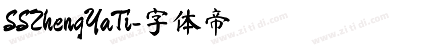 SSZhengYaTi字体转换