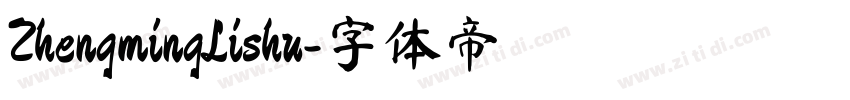 ZhengmingLishu字体转换