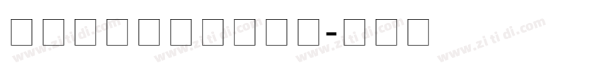 MetalFence字体转换