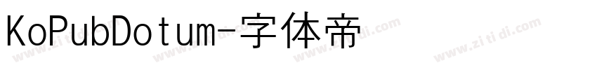 KoPubDotum字体转换