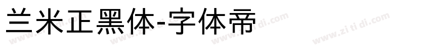 兰米正黑体字体转换