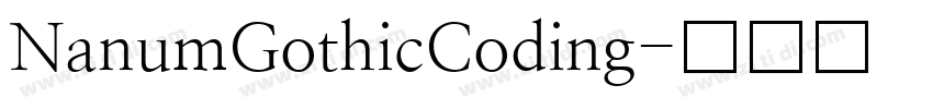 NanumGothicCoding字体转换