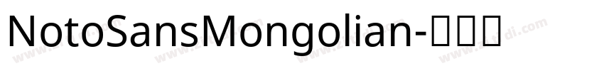 NotoSansMongolian字体转换