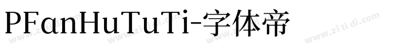 PFanHuTuTi字体转换