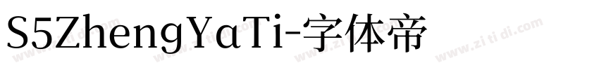 S5ZhengYaTi字体转换