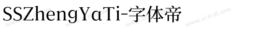 SSZhengYaTi字体转换