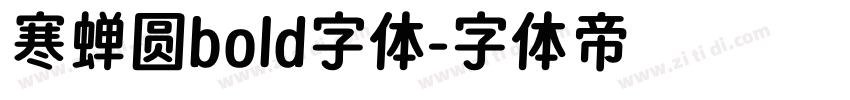 寒蝉圆bold字体字体转换