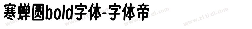 寒蝉圆bold字体字体转换