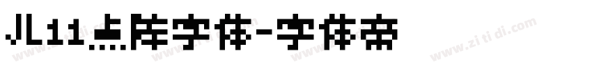 JL11点阵字体字体转换