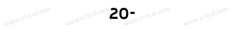 胡晓波真帅体20字体转换