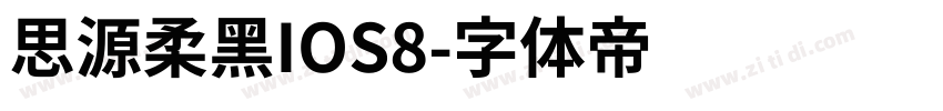 思源柔黑IOS8字体转换