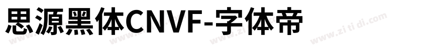 思源黑体CNVF字体转换