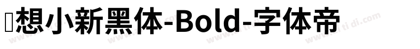 联想小新黑体-Bold字体转换