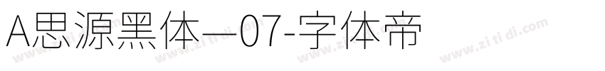 A思源黑体—07字体转换