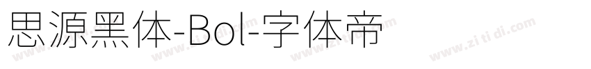 思源黑体-Bol字体转换