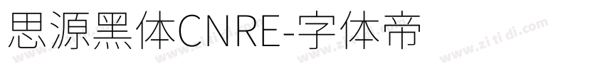 思源黑体CNRE字体转换