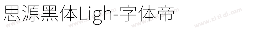 思源黑体Ligh字体转换