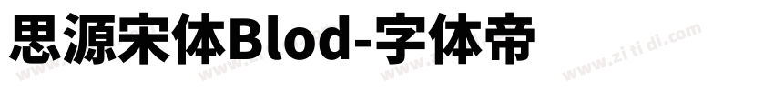 思源宋体Blod字体转换