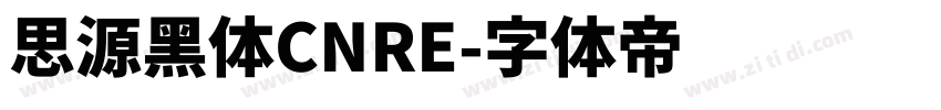 思源黑体CNRE字体转换