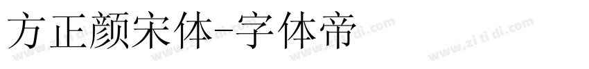 方正颜宋体字体转换