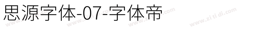 思源字体-07字体转换