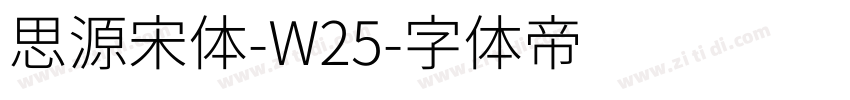 思源宋体-W25字体转换