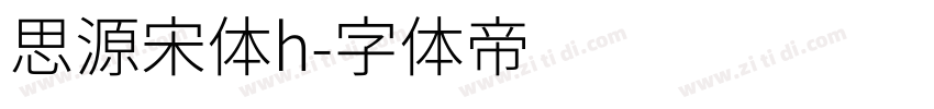 思源宋体h字体转换