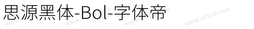 思源黑体-Bol字体转换