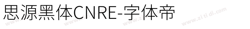 思源黑体CNRE字体转换